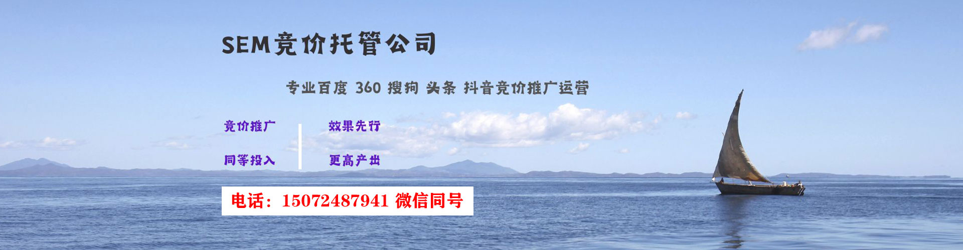 东营谷歌竞价